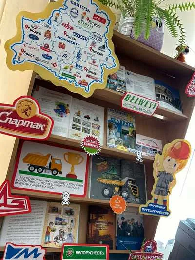 «Предприятия Беларуси со знаком качества»
