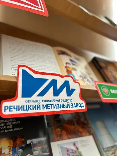 «Предприятия Беларуси со знаком качества»