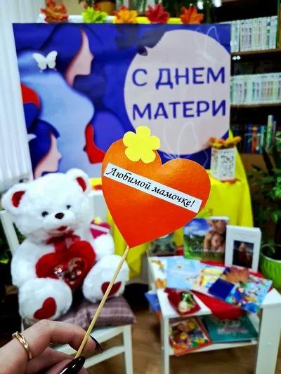 «Прекрасен мир любовью материнской»