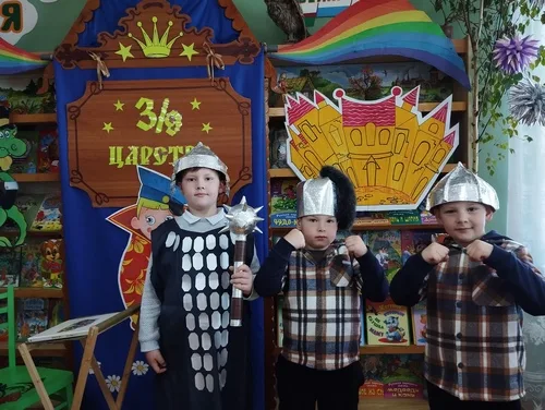 «Приключения в 3/9 царстве»