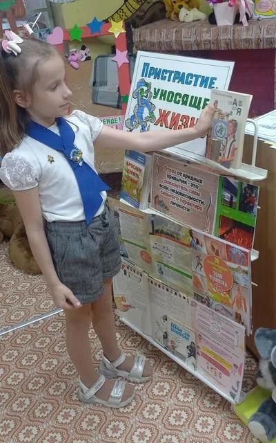 «Пристрастие, уносящее жизнь»