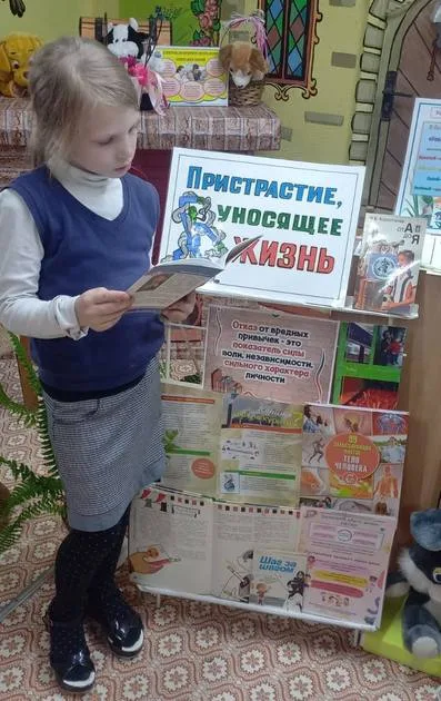 «Пристрастие, уносящее жизнь»