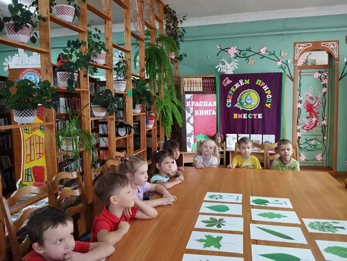 «Путешествие по страницам Красной Книги»