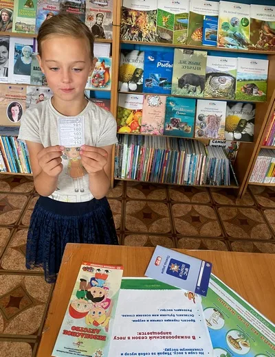 «Путешествие в страну безопасности»