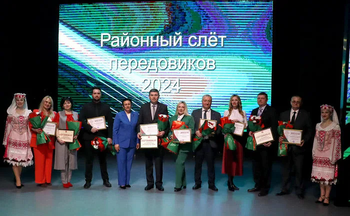 Районный слёт передовиков - 2024