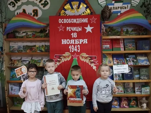 «Речица помнит!»