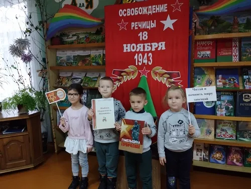 «Речица помнит!»