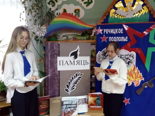 «Речицкое подполье»