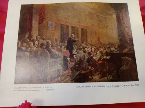 «Революция 1917 год»