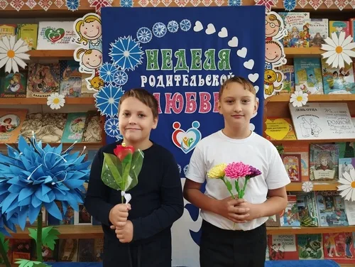 “Родительская любовь”