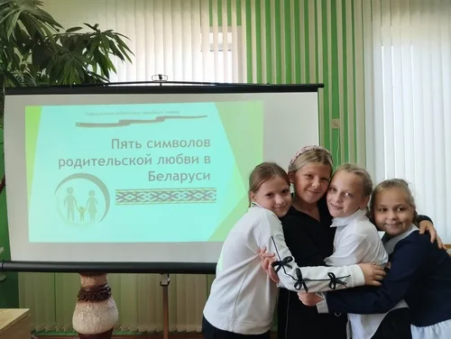 “Родительская любовь”