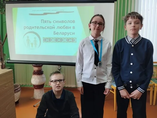 “Родительская любовь”