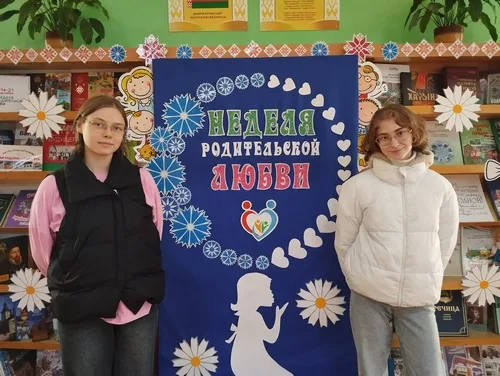 “Родительская любовь”