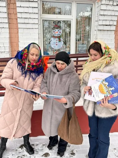 "Рождественские святки"