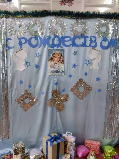 “Рождественские забавы"