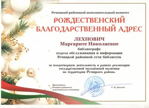 Рождественский бал