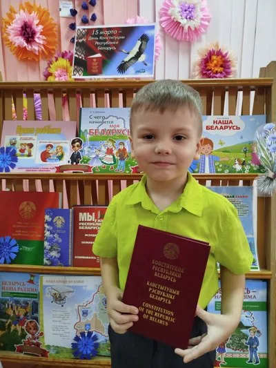 «С Конституцией дружить - значит, по закону жить»