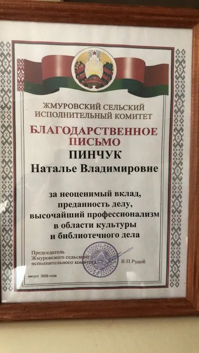 “С любовью к книге и людям”