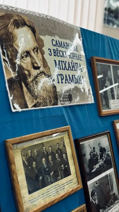 «Самародак з вёскі Чорнае: Міхайла Грамыка»