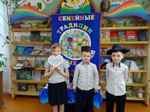 «Семейные традиции разных стран»