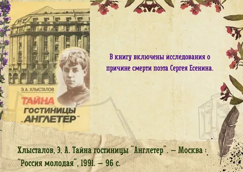 Сергею Есенину - 130 лет