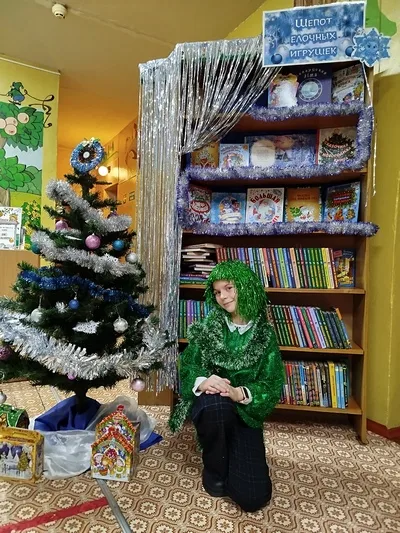 "Шёпот ёлочных игрушек"