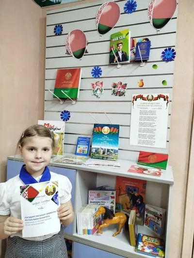 «Символы моей страны»