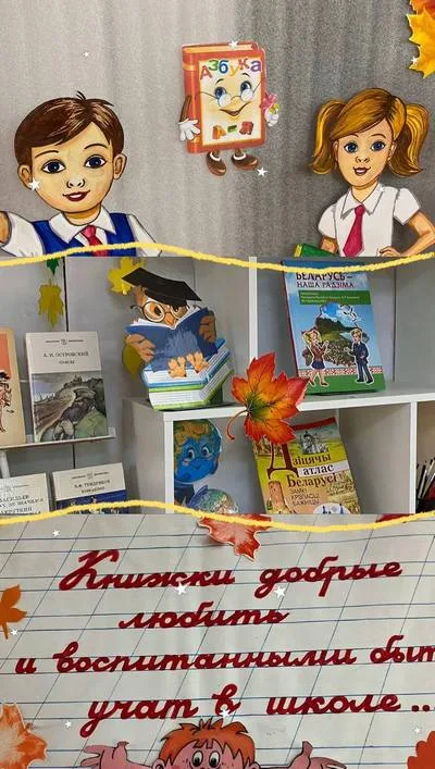 "Скоро в школу!"