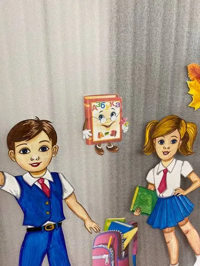 "Скоро в школу!"