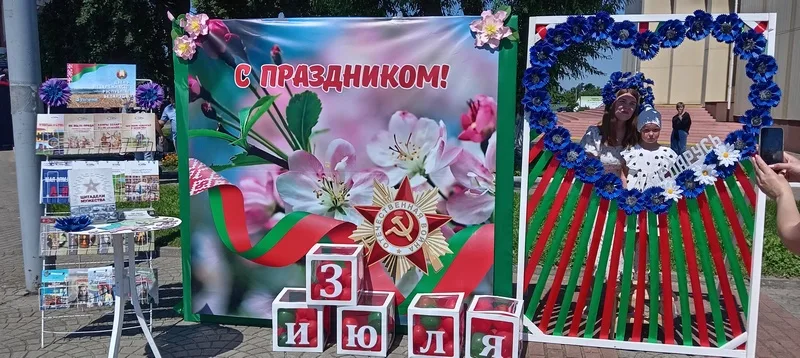 "Славим имя твоё, Беларусь!"