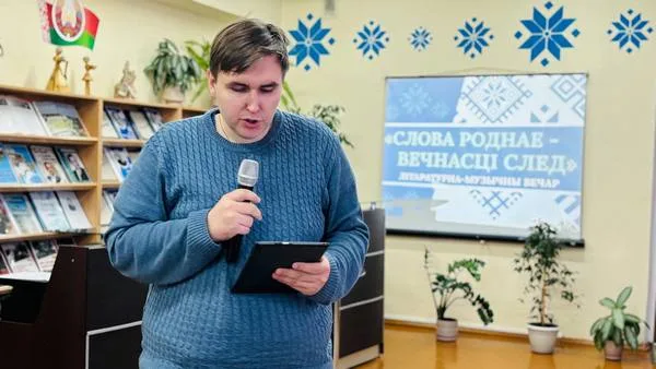 “Слова роднае – вечнасці след“