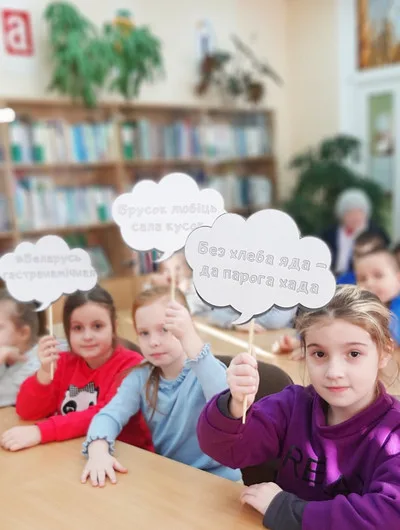 “Смак мовы: назвы страў вядомыя і невядомыя”