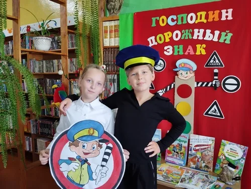 «Соблюдаем правила дорожного движения»