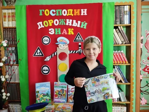 «Соблюдаем правила дорожного движения»
