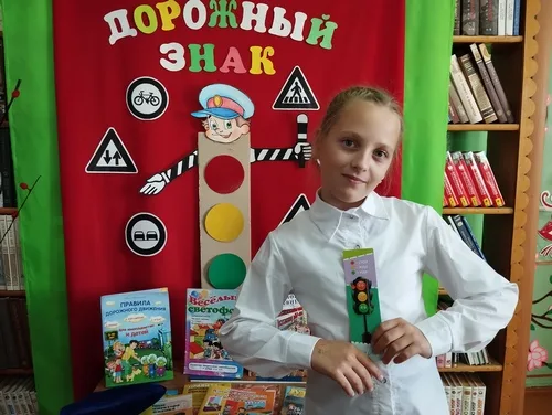 «Соблюдаем правила дорожного движения»