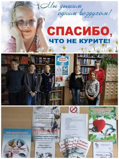"Спасибо, не курю"