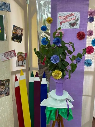 «Спасибо вам, учителя!»