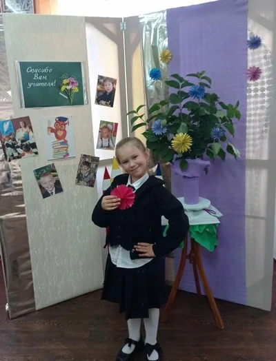 «Спасибо вам, учителя!»