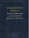 Спасович Владимир Данилович