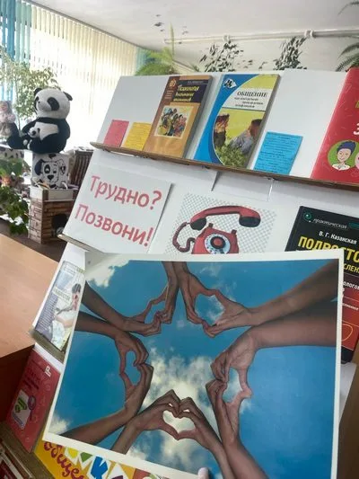 «Справимся вместе»