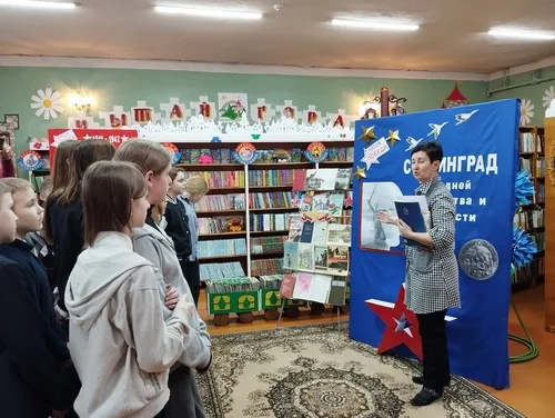 «Сталинград. 200 дней мужества и стойкости»