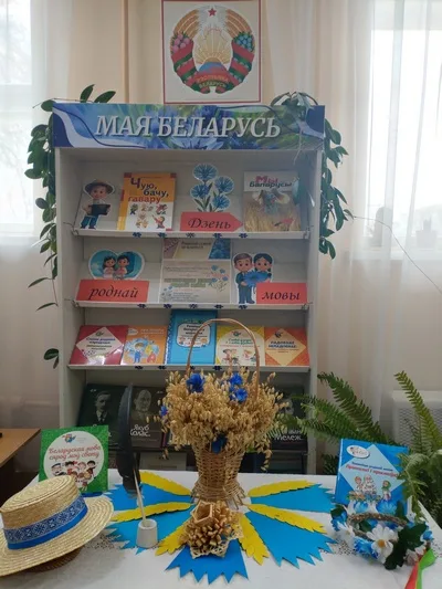 «Старонкі з моўнай скарбонкі»