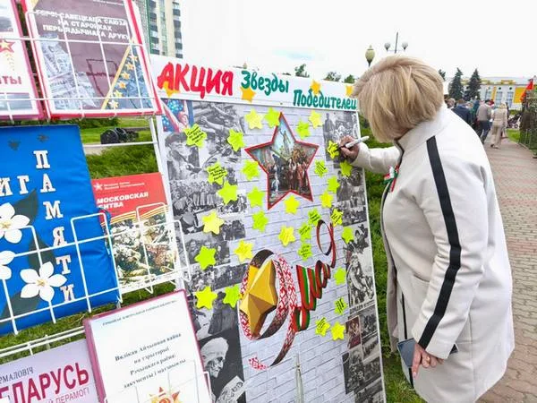 «Страницы подвига»