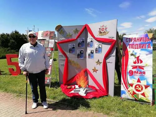 «Страницы подвига»