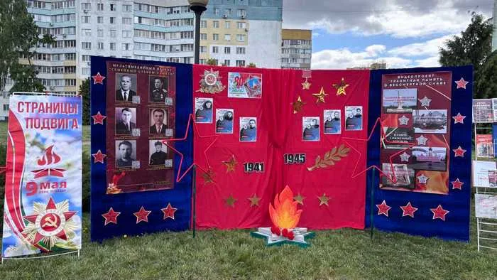 «Страницы подвига»