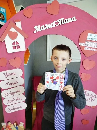 «Супергерой по имени папа»