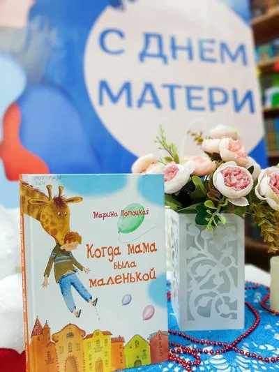 "Свет материнской любви"