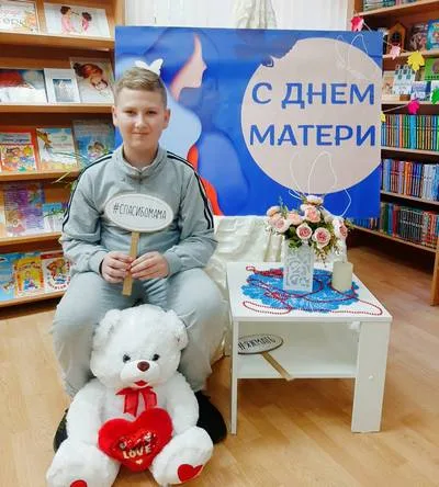 "Свет материнской любви"