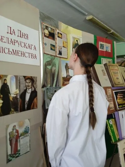«Свята роднага слова»