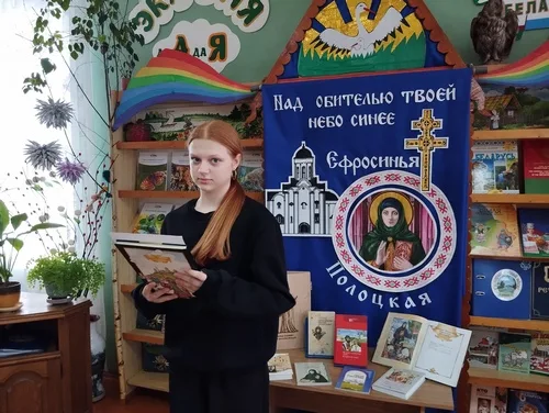 «Святая Евфросиния»